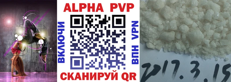 Alfa_PVP кристаллы  Урень 