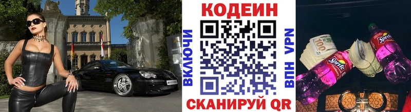 Кодеиновый сироп Lean Purple Drank  как найти наркотики  Урень 