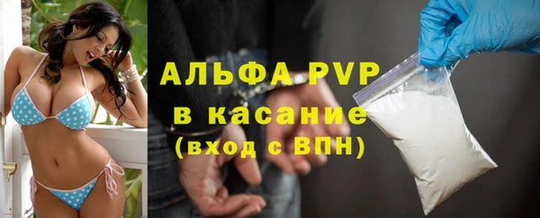 альфа пвп Абдулино
