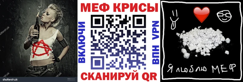 Меф VHQ  Урень 