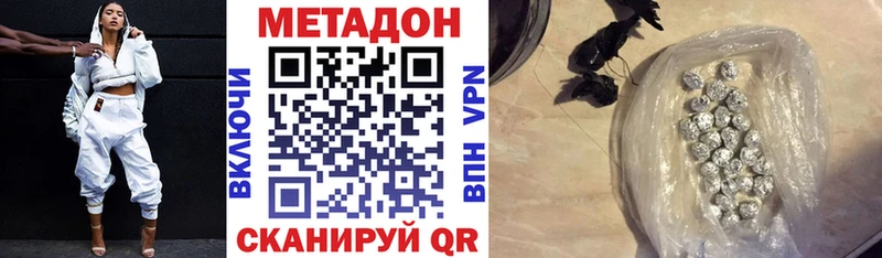 Метадон VHQ omg tor Урень наркота