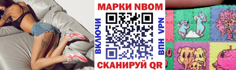Марки NBOMe 1,8мг  Урень 